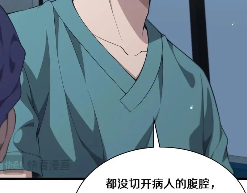大医凌然,第246话 严重失态,第16张