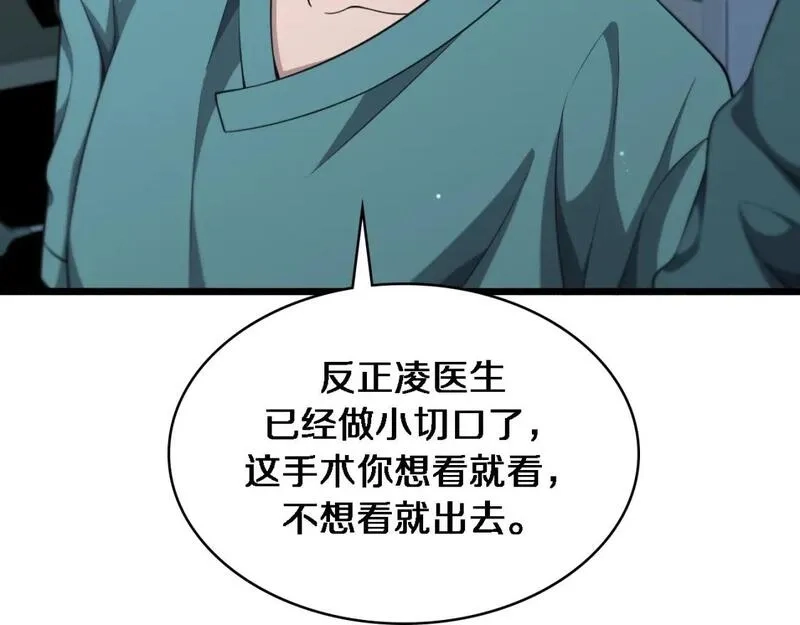 大医凌然,第246话 严重失态,第19张