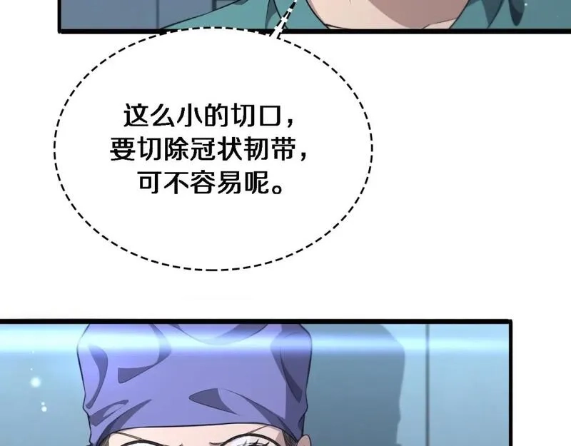 大医凌然,第246话 严重失态,第25张