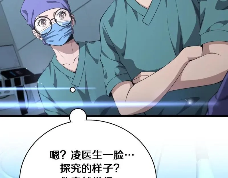 大医凌然,第246话 严重失态,第29张