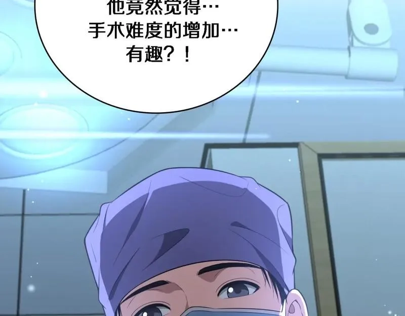 大医凌然,第246话 严重失态,第30张