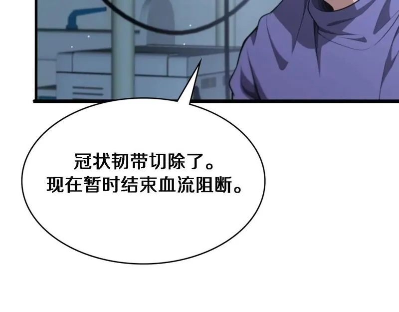 大医凌然,第246话 严重失态,第36张