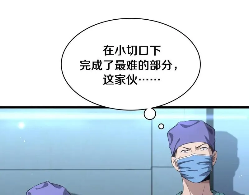 大医凌然,第246话 严重失态,第37张