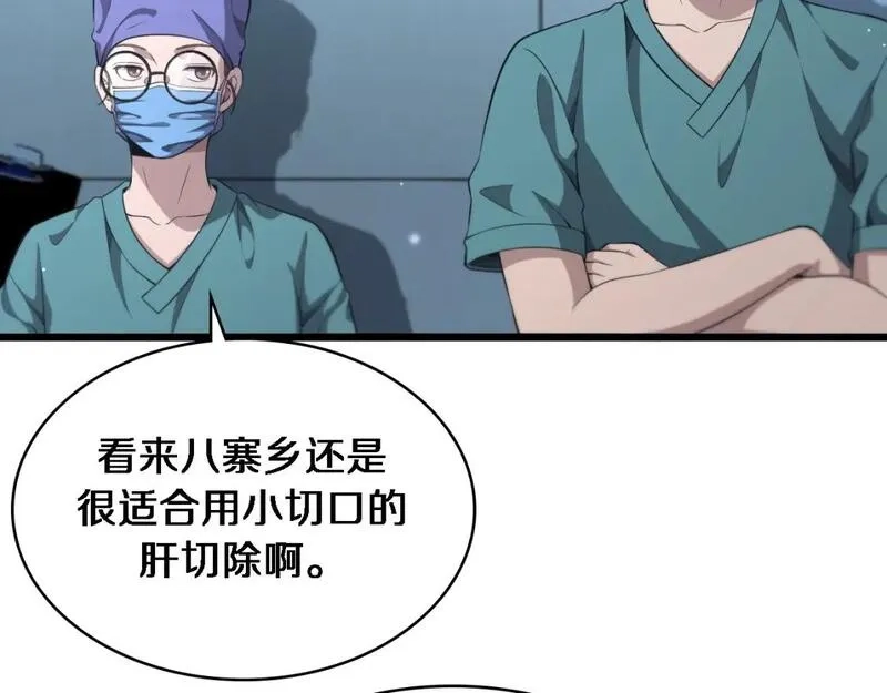 大医凌然,第246话 严重失态,第38张