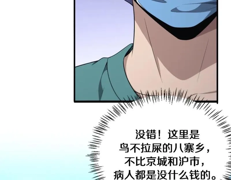 大医凌然,第246话 严重失态,第45张