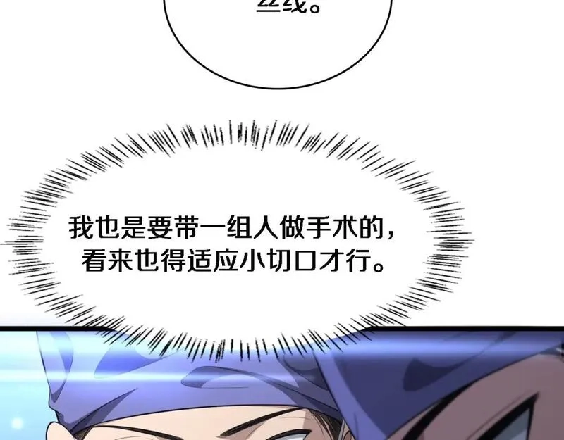 大医凌然,第246话 严重失态,第48张