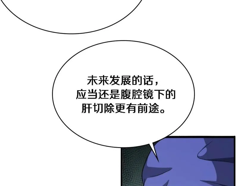 大医凌然,第246话 严重失态,第58张