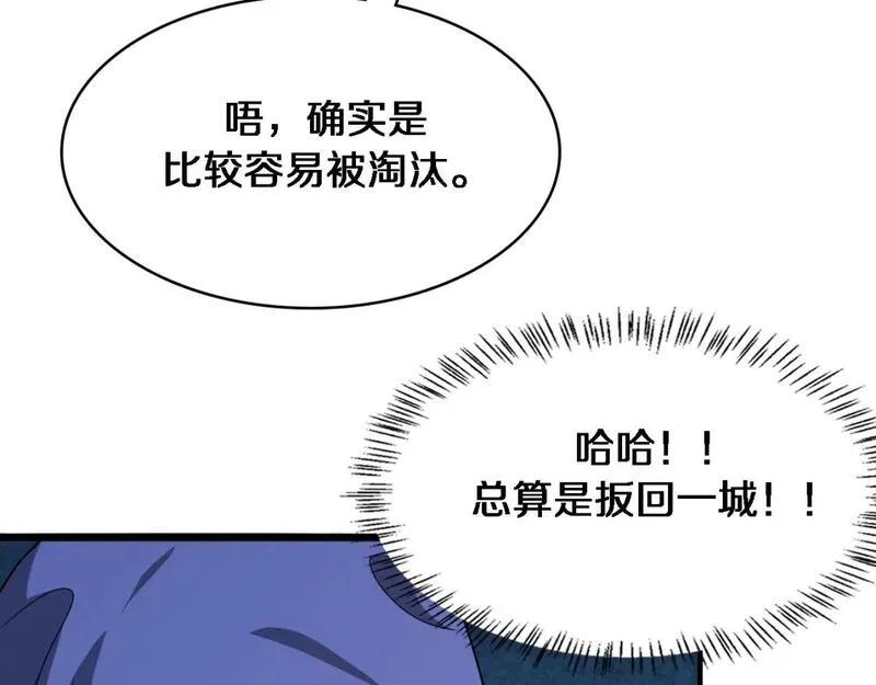 大医凌然,第246话 严重失态,第62张