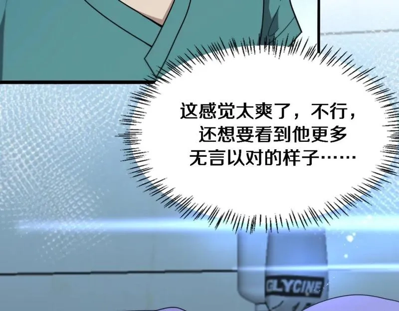 大医凌然,第246话 严重失态,第64张