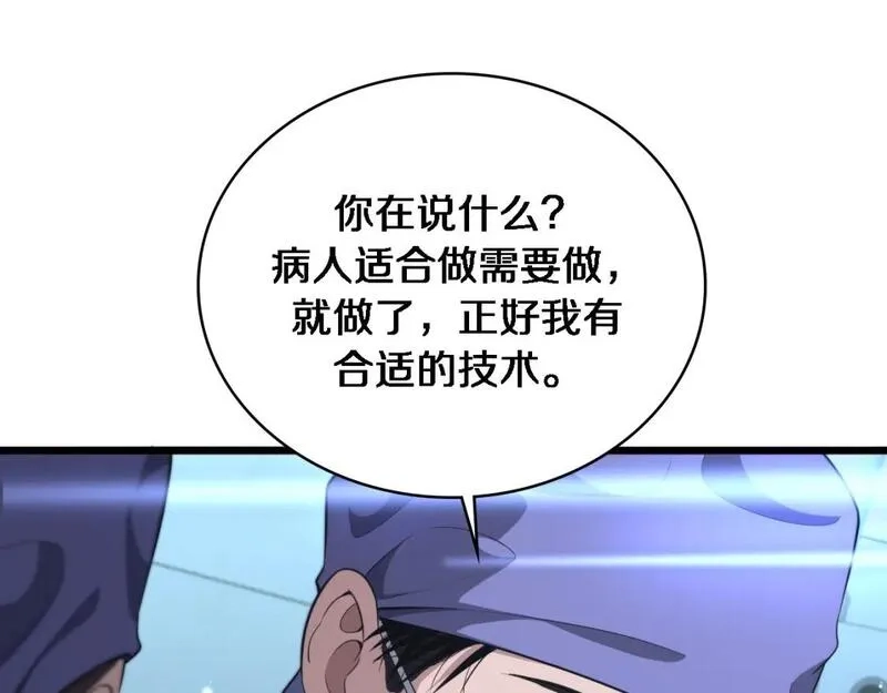 大医凌然,第246话 严重失态,第69张