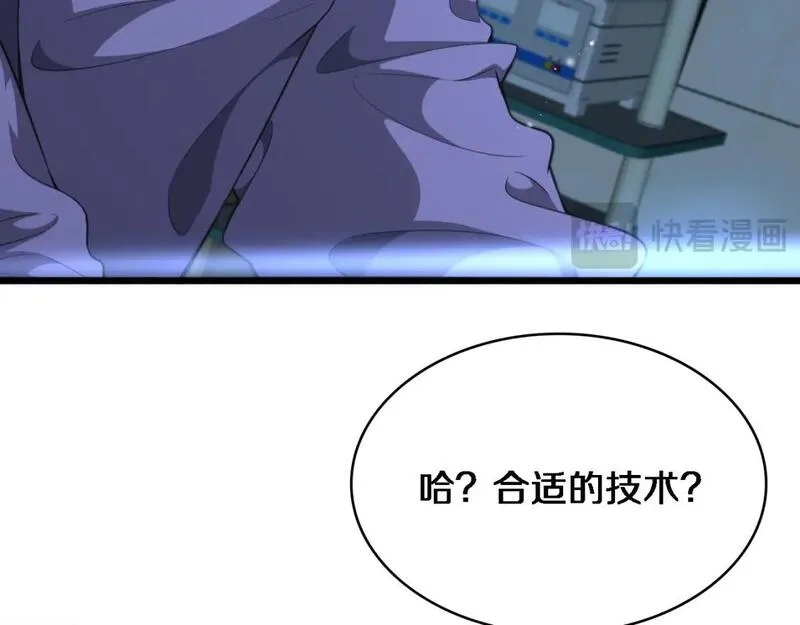 大医凌然,第246话 严重失态,第71张