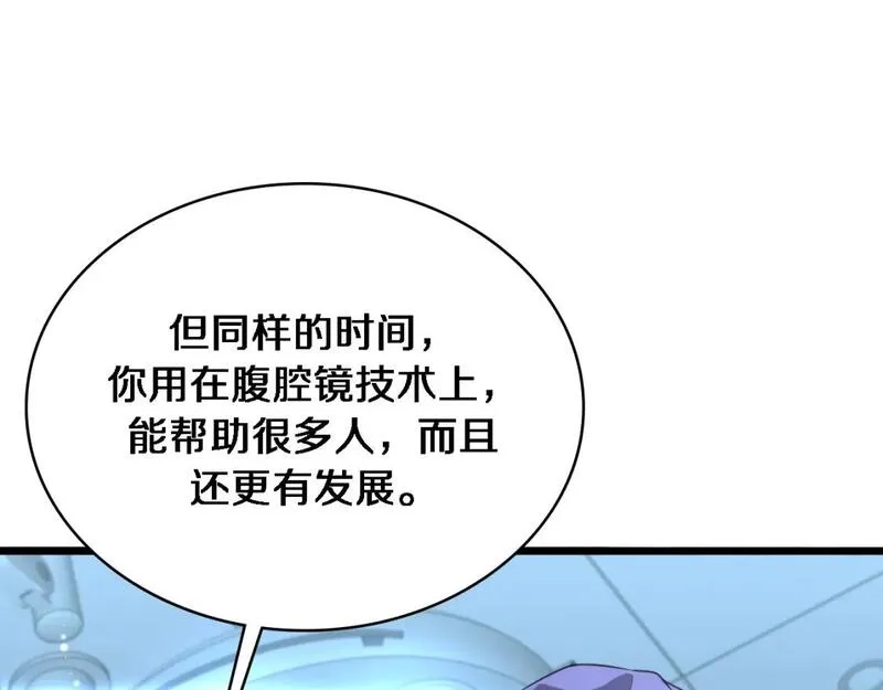 大医凌然,第246话 严重失态,第75张