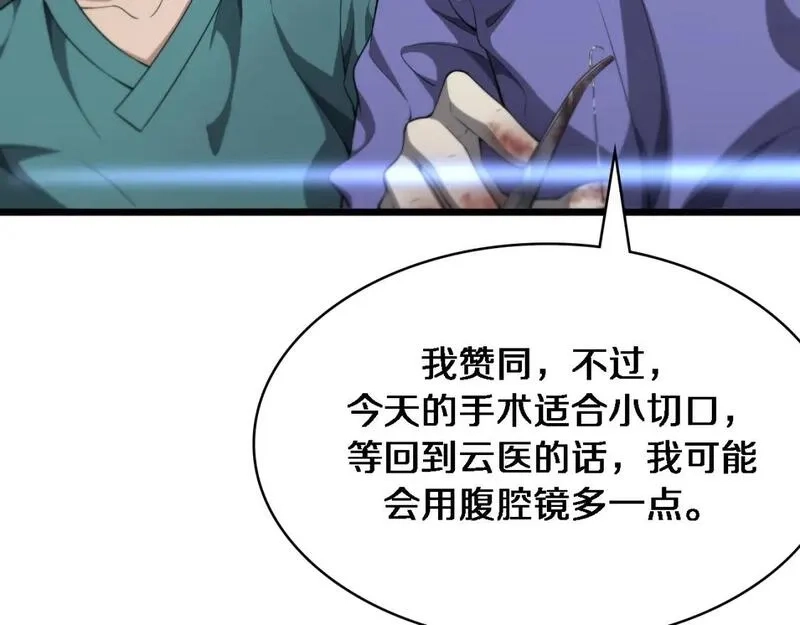大医凌然,第246话 严重失态,第77张
