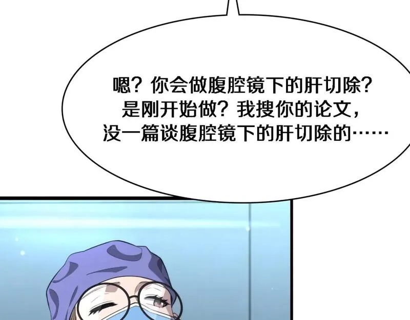大医凌然,第246话 严重失态,第79张