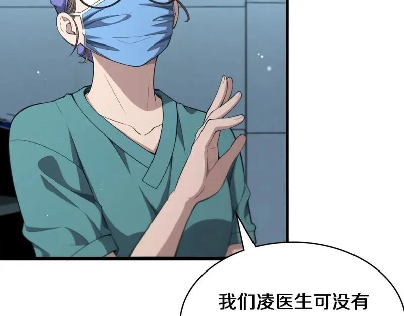 大医凌然,第246话 严重失态,第80张