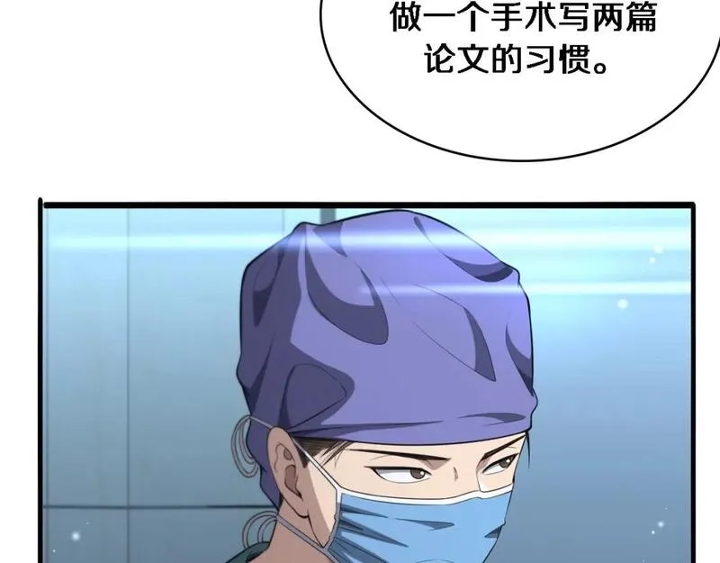 大医凌然,第246话 严重失态,第81张
