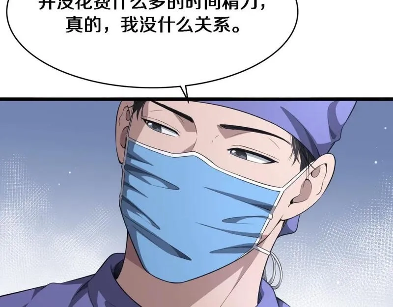 大医凌然,第246话 严重失态,第88张