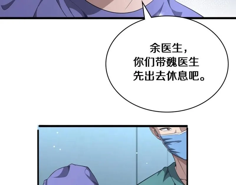 大医凌然,第246话 严重失态,第89张
