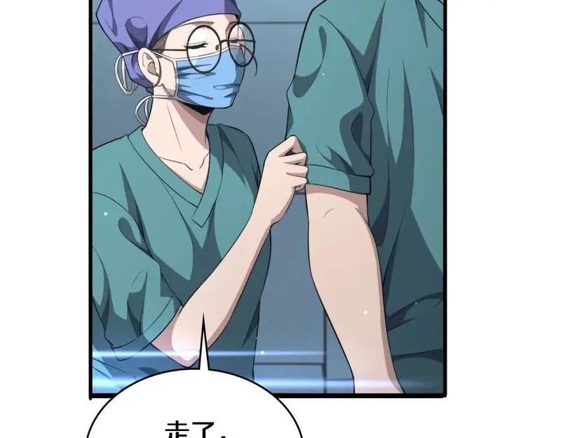 大医凌然,第246话 严重失态,第90张