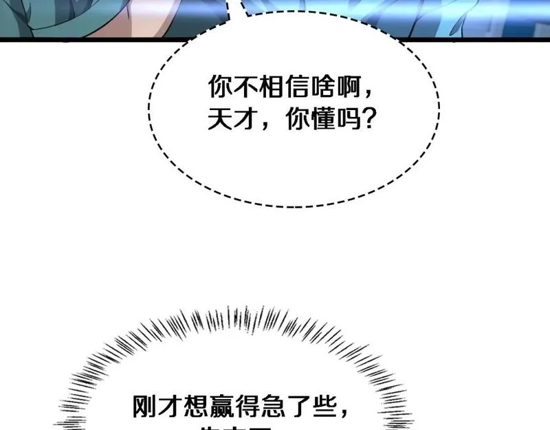 大医凌然,第246话 严重失态,第93张