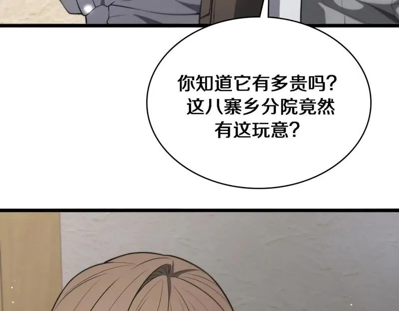 大医凌然,第245话 短处不能和长处比,第106张