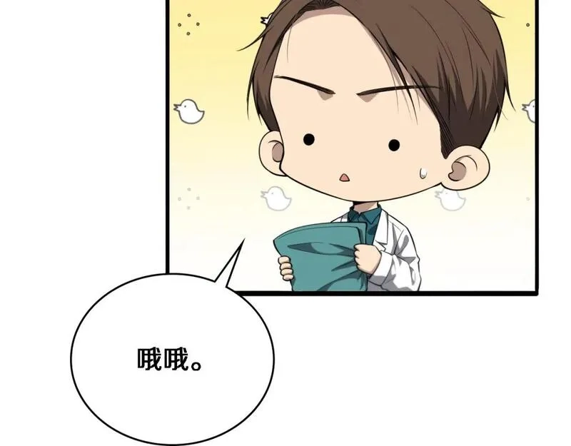 大医凌然,第245话 短处不能和长处比,第109张