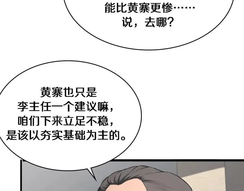 大医凌然,第245话 短处不能和长处比,第11张
