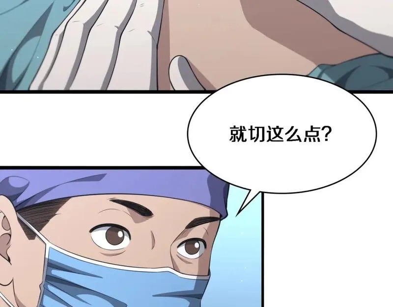 大医凌然,第245话 短处不能和长处比,第112张