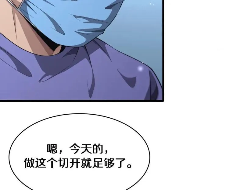 大医凌然,第245话 短处不能和长处比,第113张