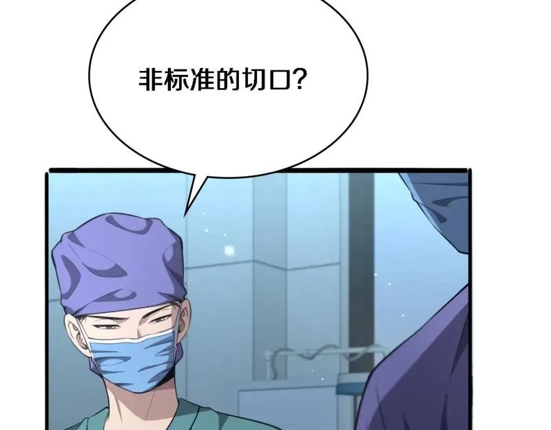 大医凌然,第245话 短处不能和长处比,第115张