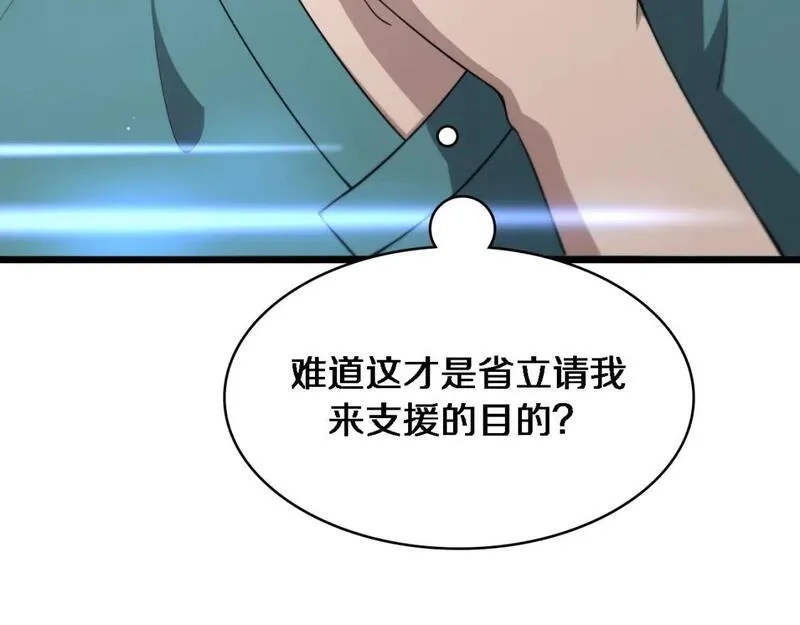 大医凌然,第245话 短处不能和长处比,第119张