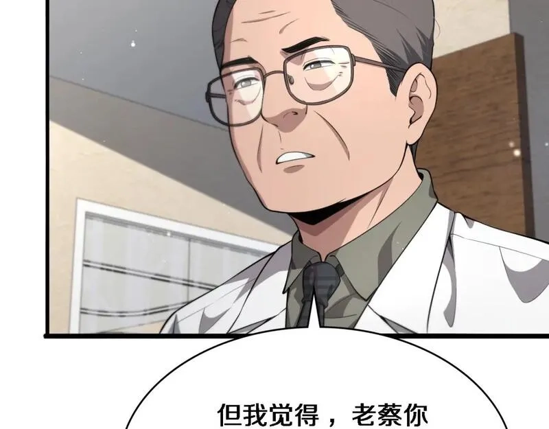 大医凌然,第245话 短处不能和长处比,第12张