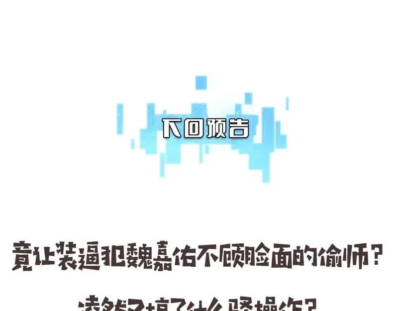 大医凌然,第245话 短处不能和长处比,第121张