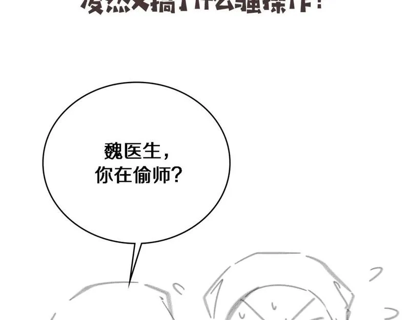 大医凌然,第245话 短处不能和长处比,第122张