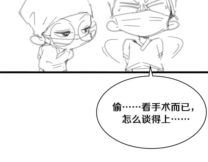 大医凌然,第245话 短处不能和长处比,第123张