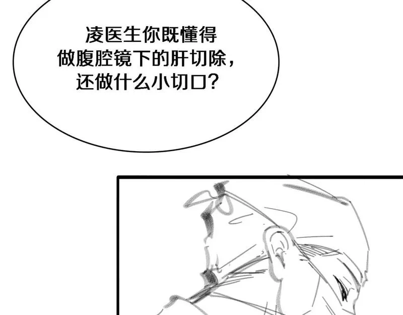 大医凌然,第245话 短处不能和长处比,第126张