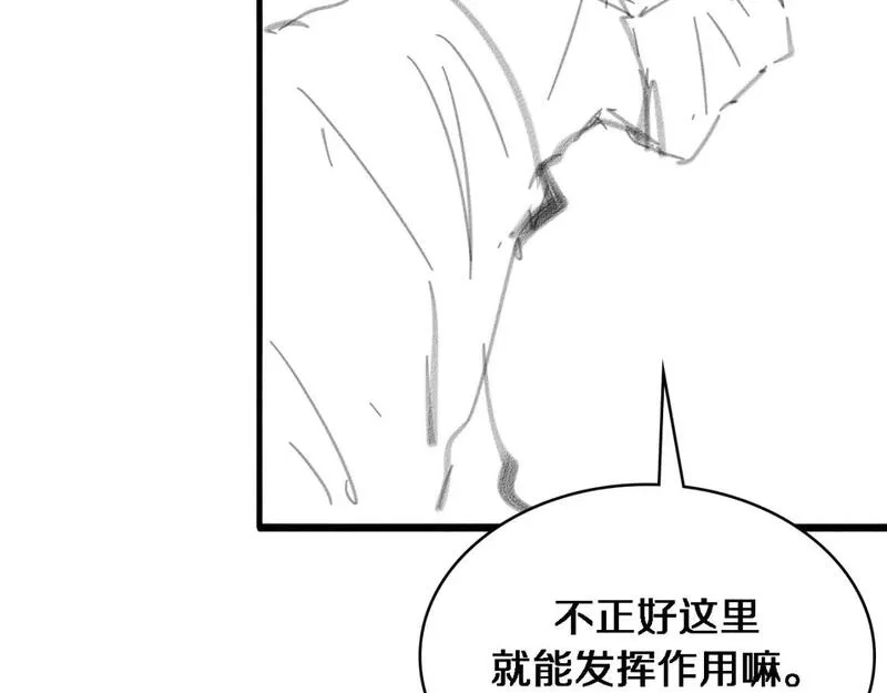 大医凌然,第245话 短处不能和长处比,第127张