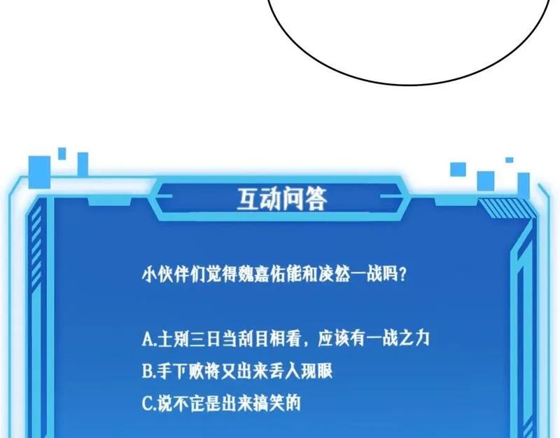 大医凌然,第245话 短处不能和长处比,第128张