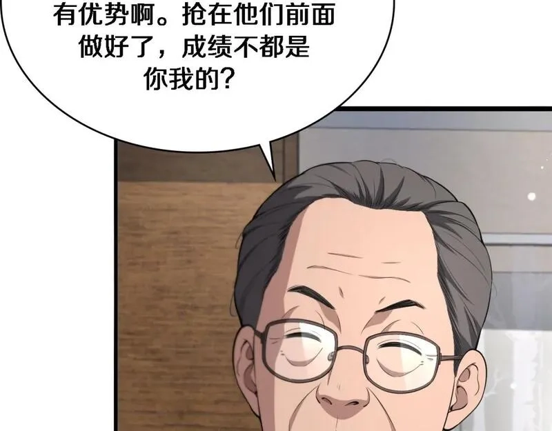 大医凌然,第245话 短处不能和长处比,第15张