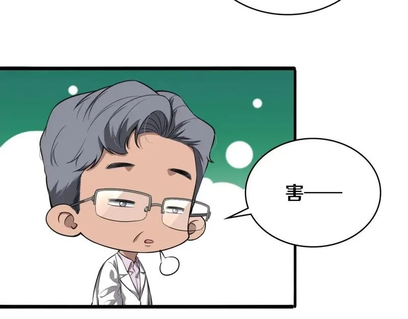 大医凌然,第245话 短处不能和长处比,第17张