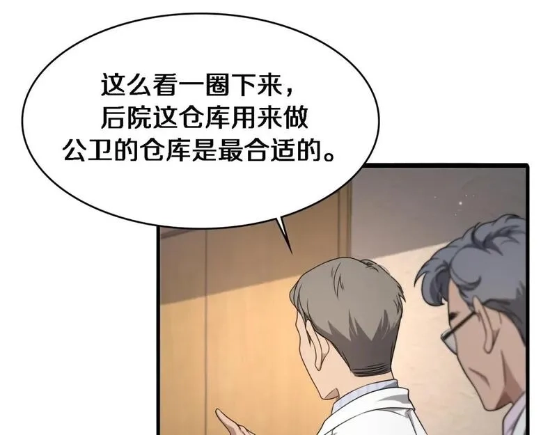 大医凌然,第245话 短处不能和长处比,第21张