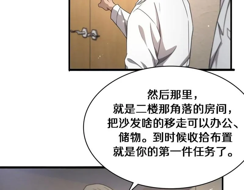 大医凌然,第245话 短处不能和长处比,第22张