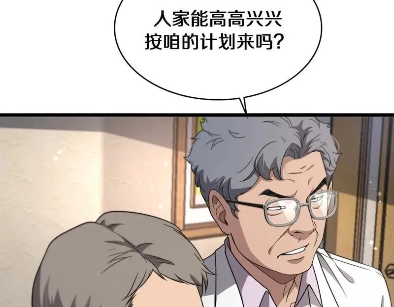 大医凌然,第245话 短处不能和长处比,第24张