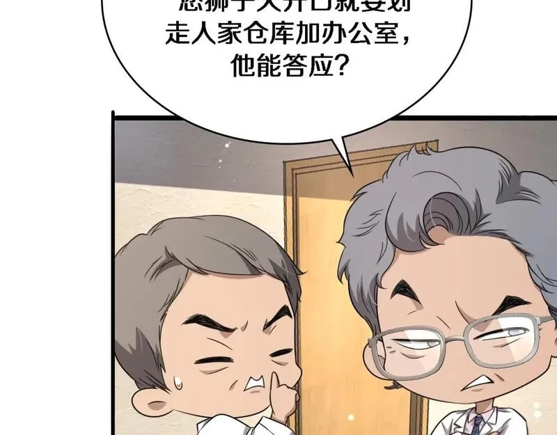 大医凌然,第245话 短处不能和长处比,第29张