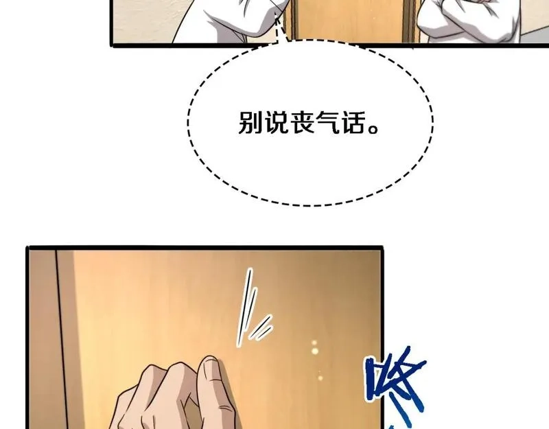 大医凌然,第245话 短处不能和长处比,第30张