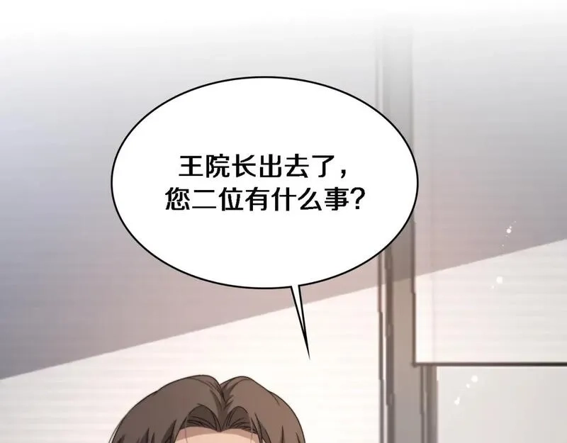 大医凌然,第245话 短处不能和长处比,第33张