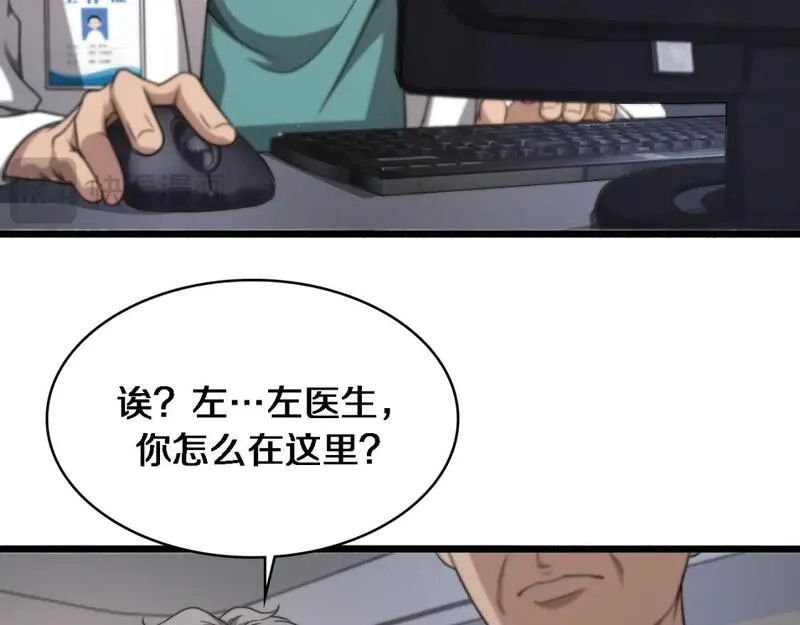 大医凌然,第245话 短处不能和长处比,第35张