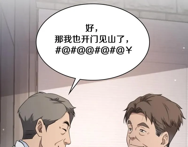 大医凌然,第245话 短处不能和长处比,第39张