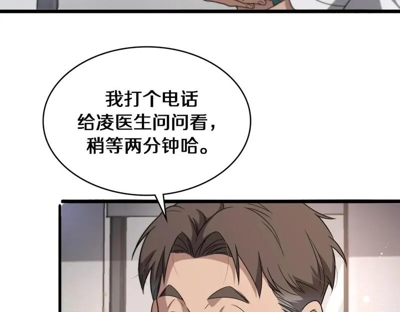 大医凌然,第245话 短处不能和长处比,第41张