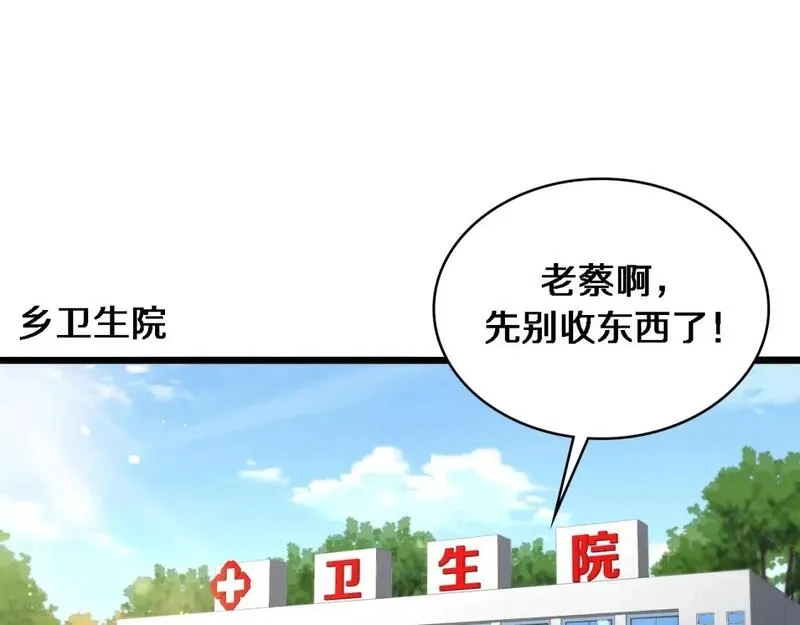 大医凌然,第245话 短处不能和长处比,第5张